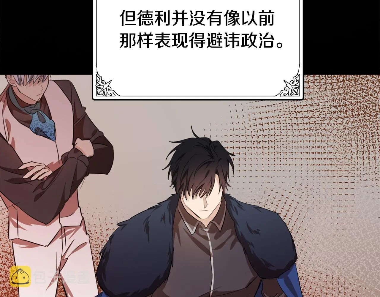 第97话 商议 第44页