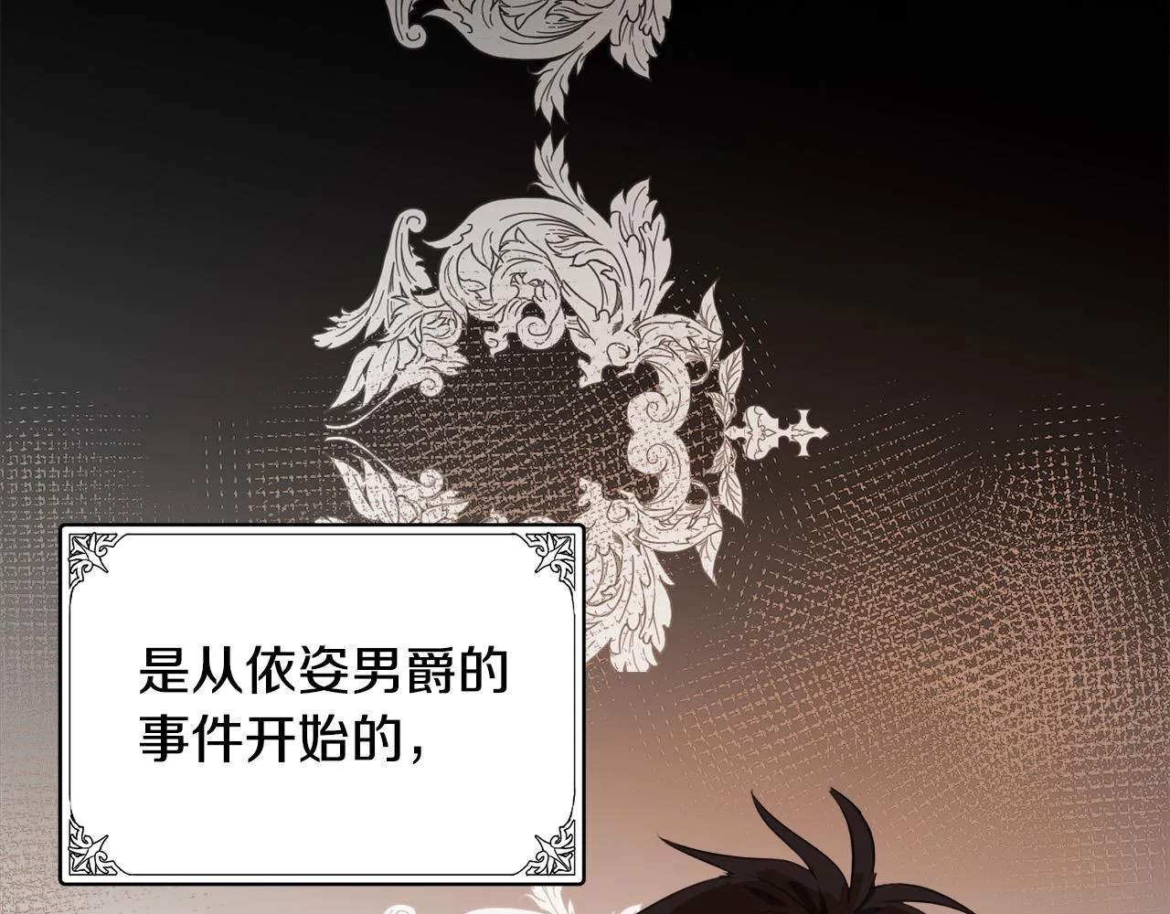 第97话 商议 第46页