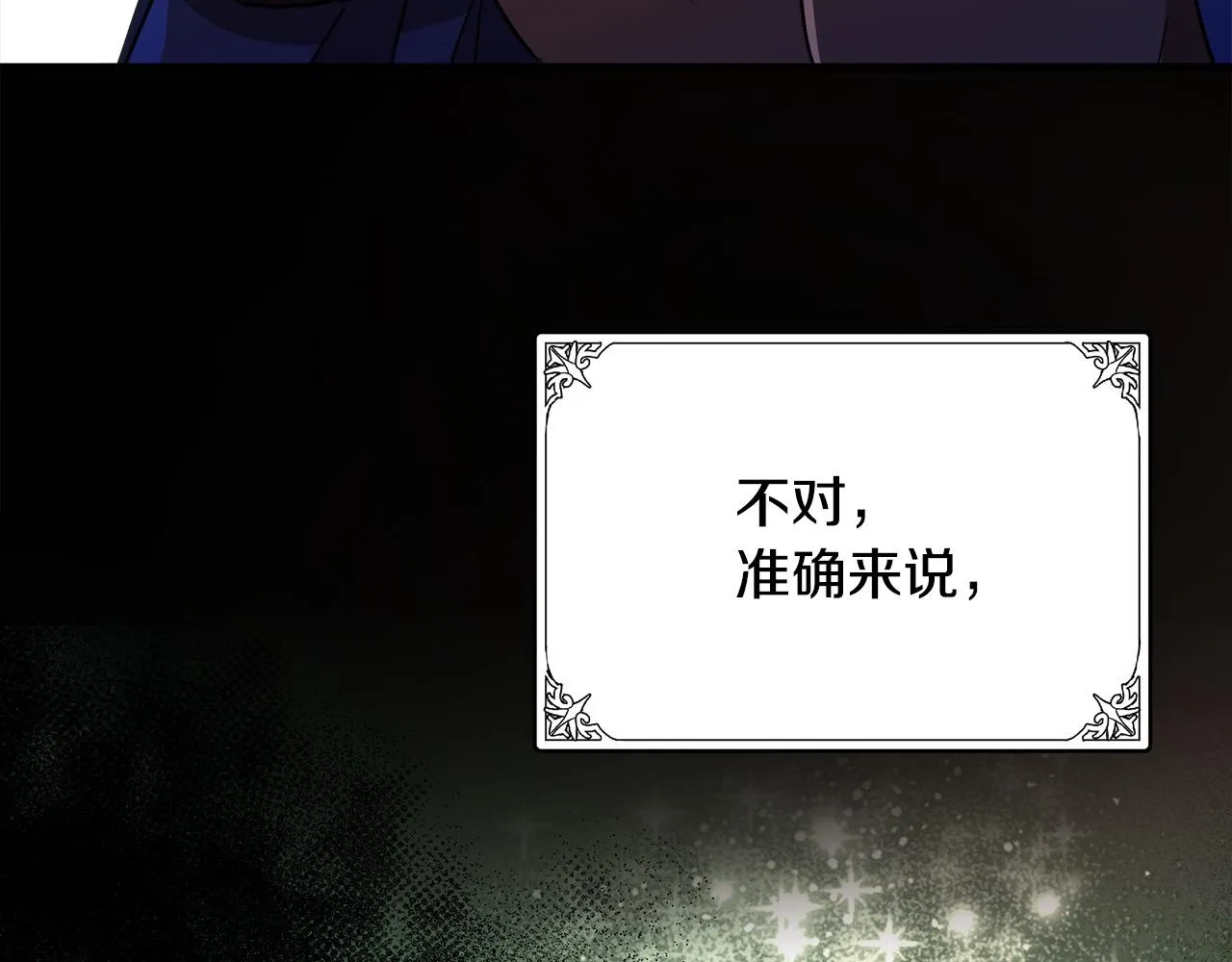 第97话 商议 第48页