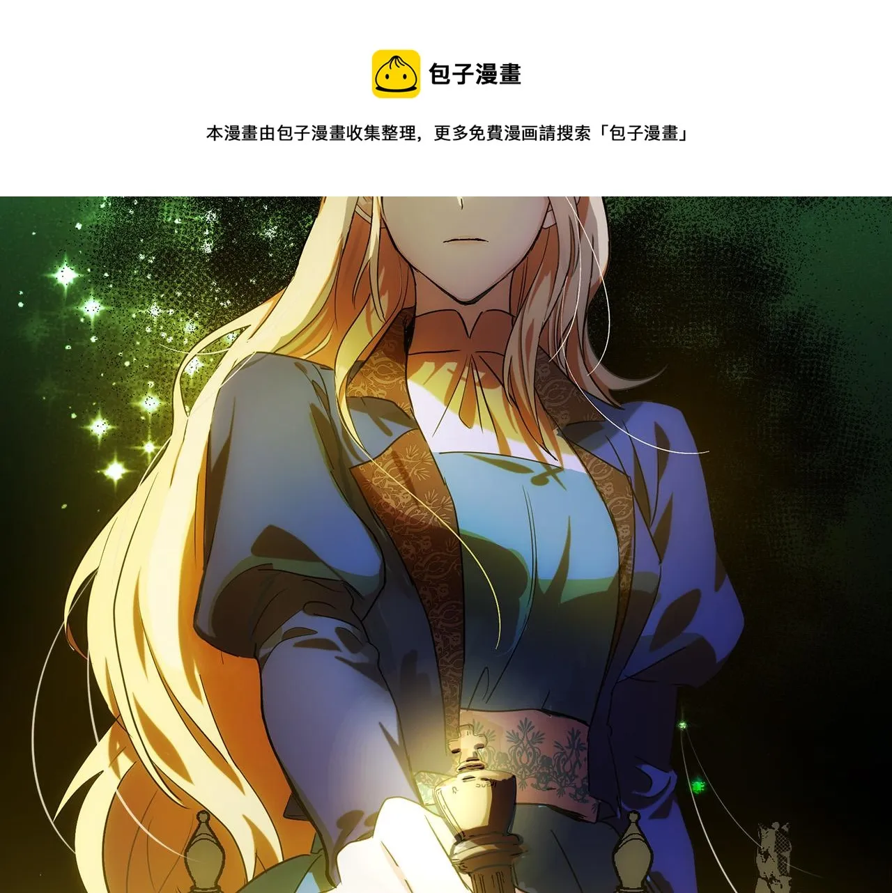 第97话 商议 第50页