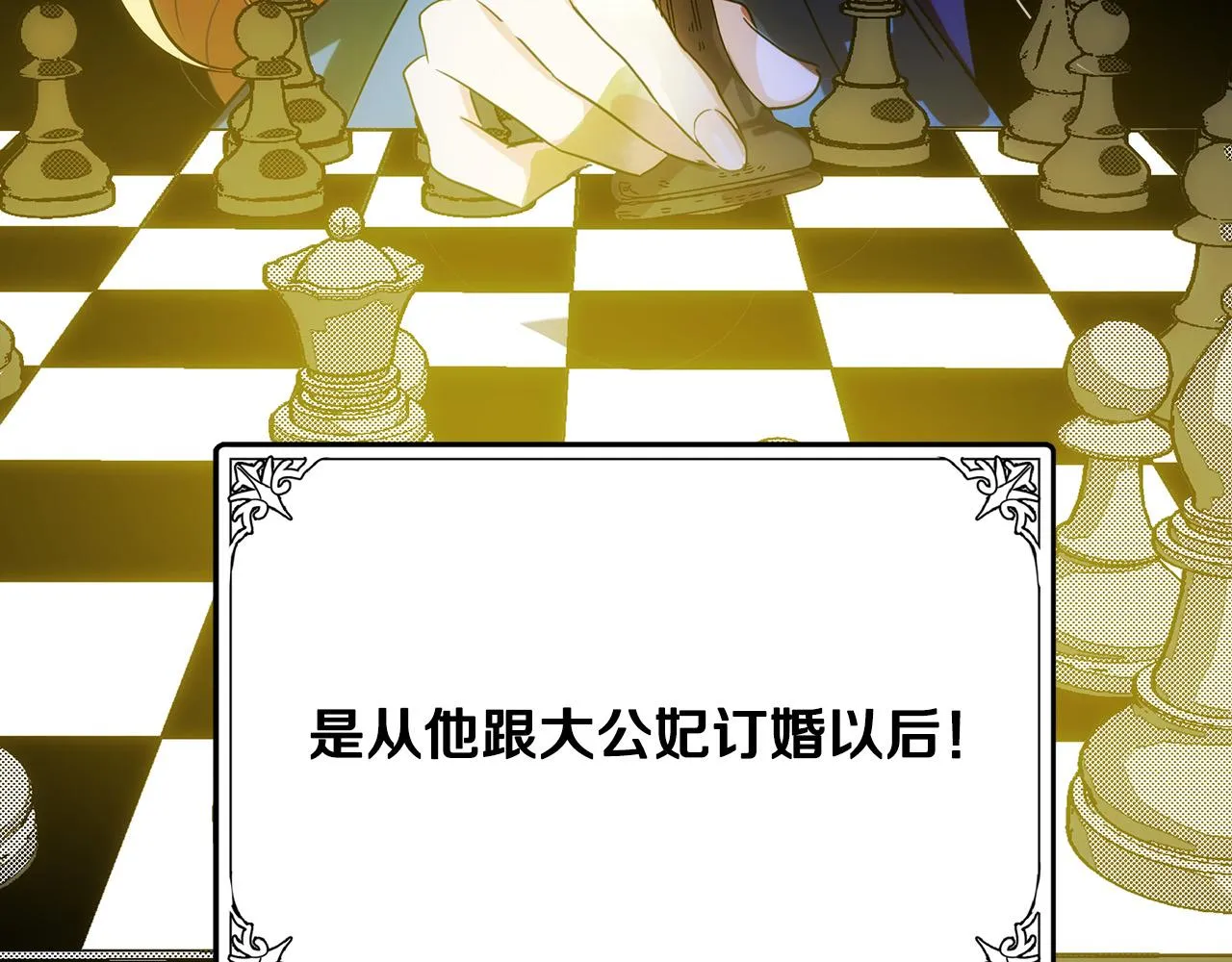 第97话 商议 第51页