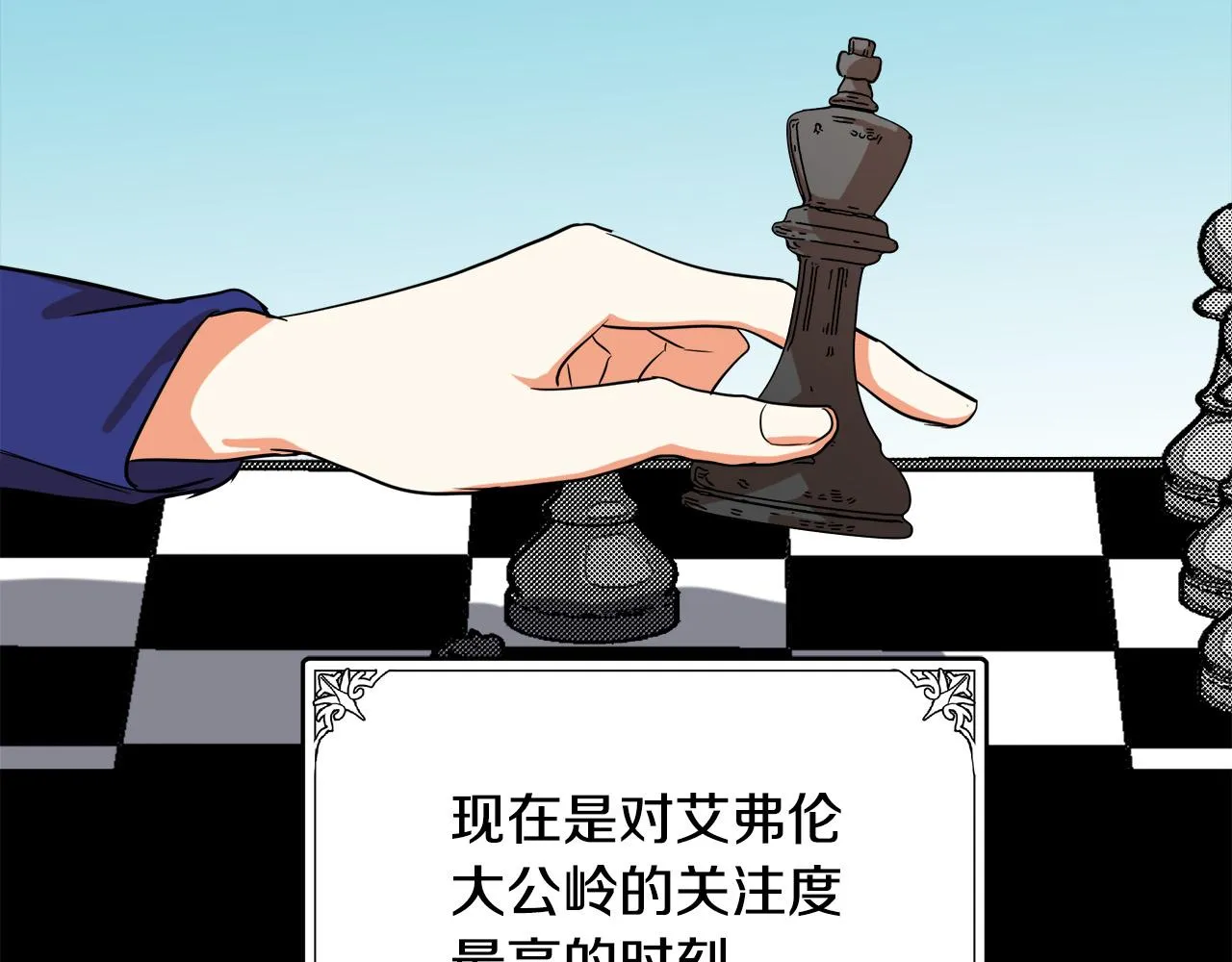 第97话 商议 第54页