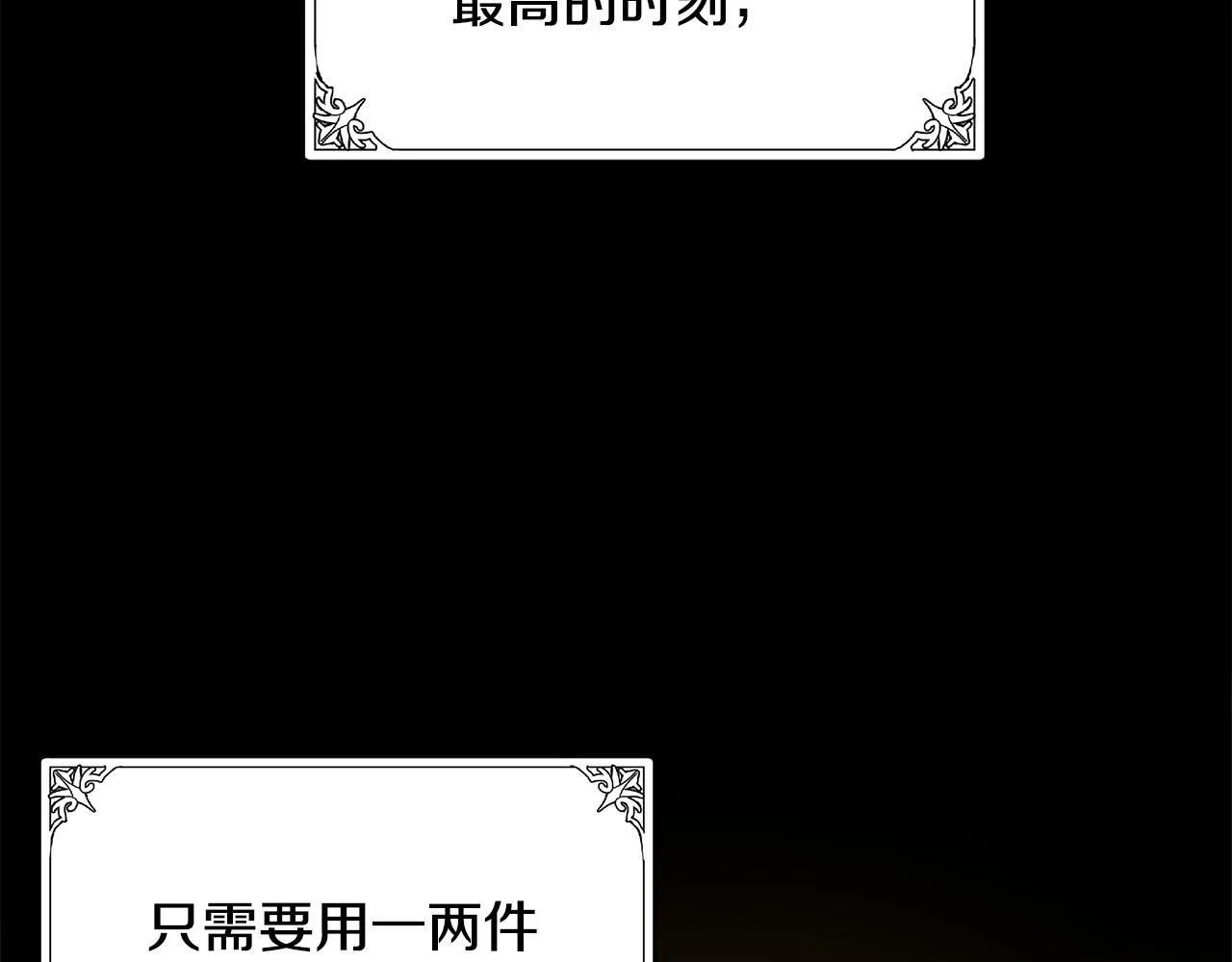 第97话 商议 第55页