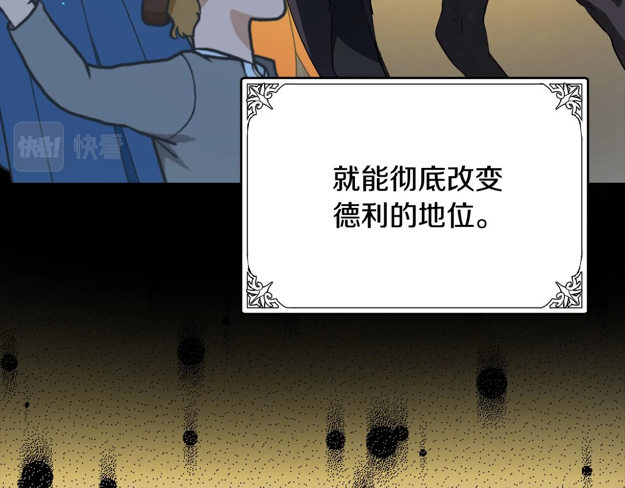 第97话 商议 第58页