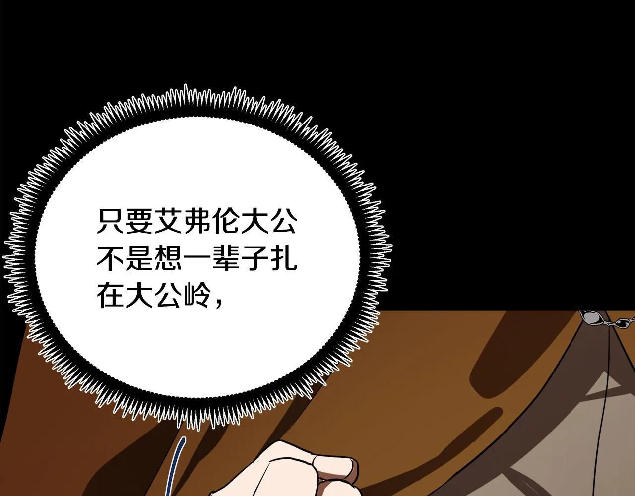 第97话 商议 第62页