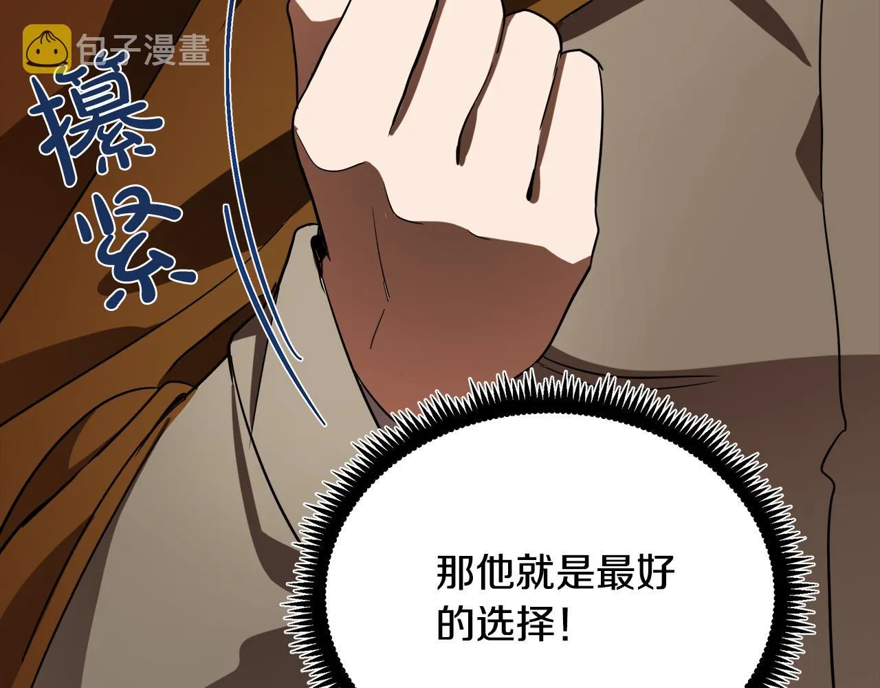 第97话 商议 第63页