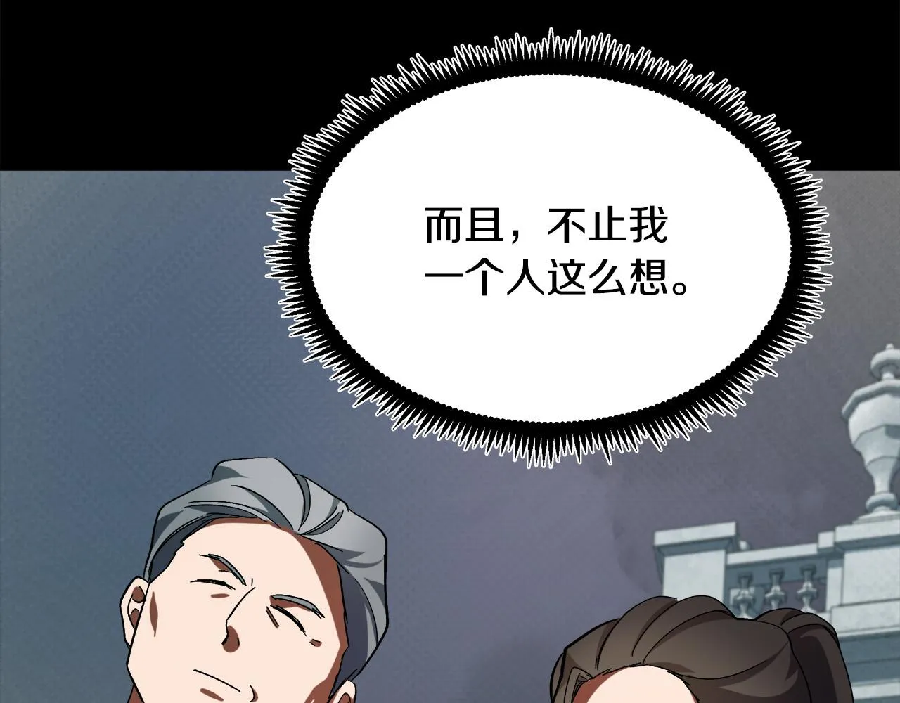 第97话 商议 第69页