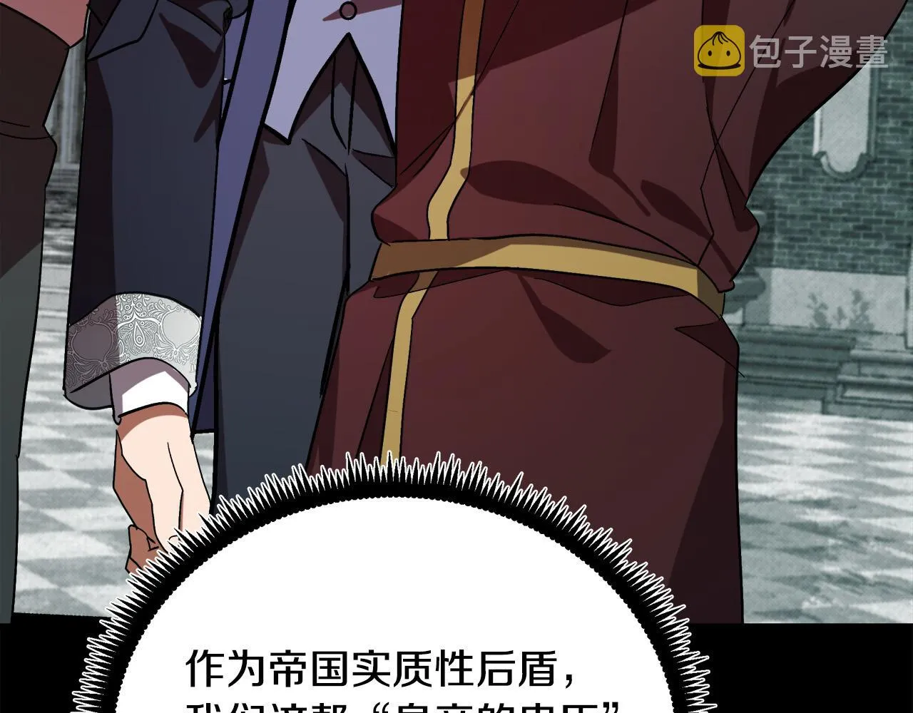 第97话 商议 第71页