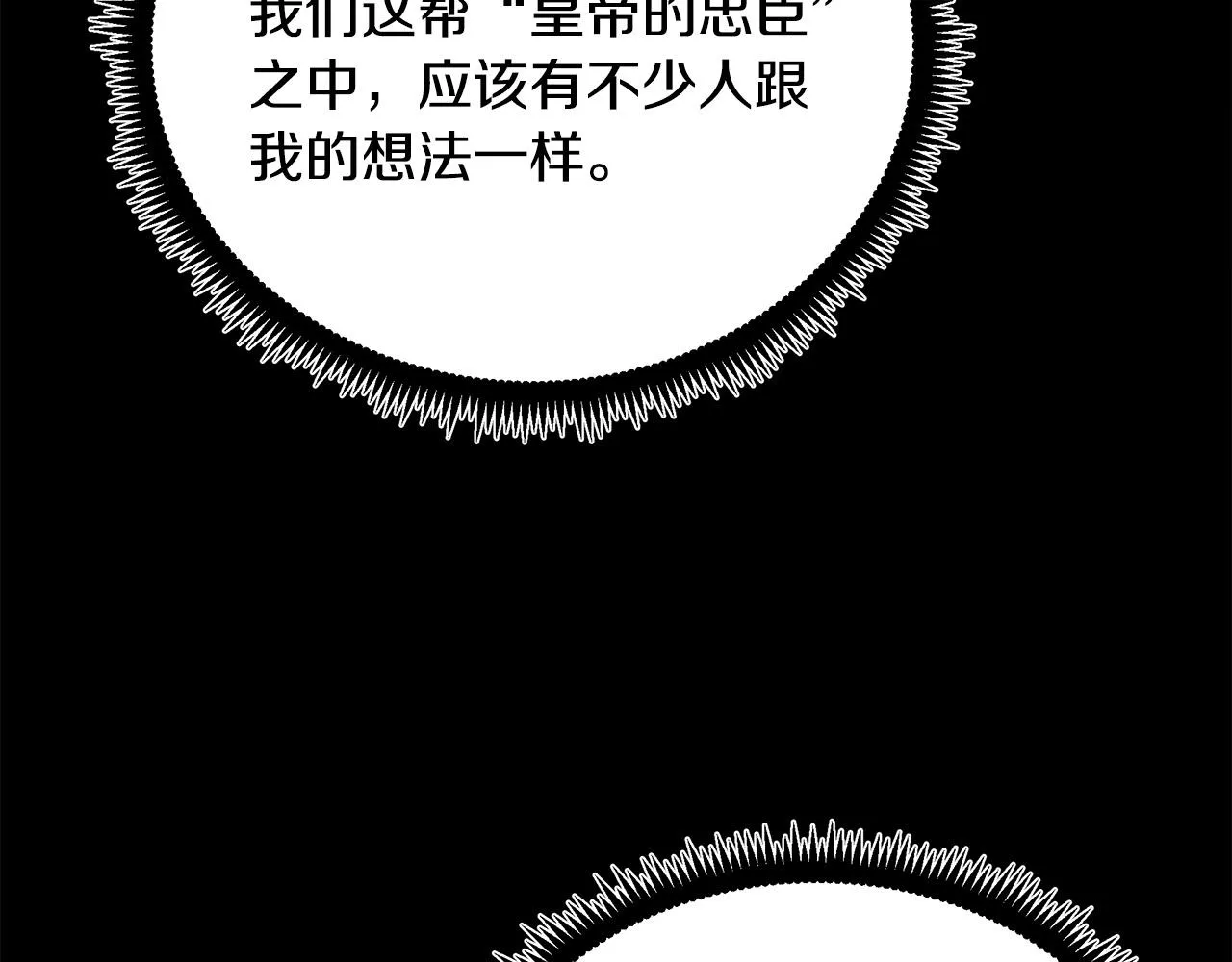 第97话 商议 第72页