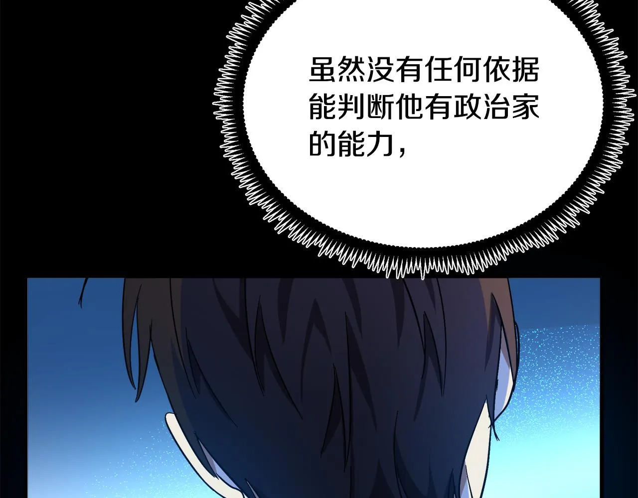 第97话 商议 第73页