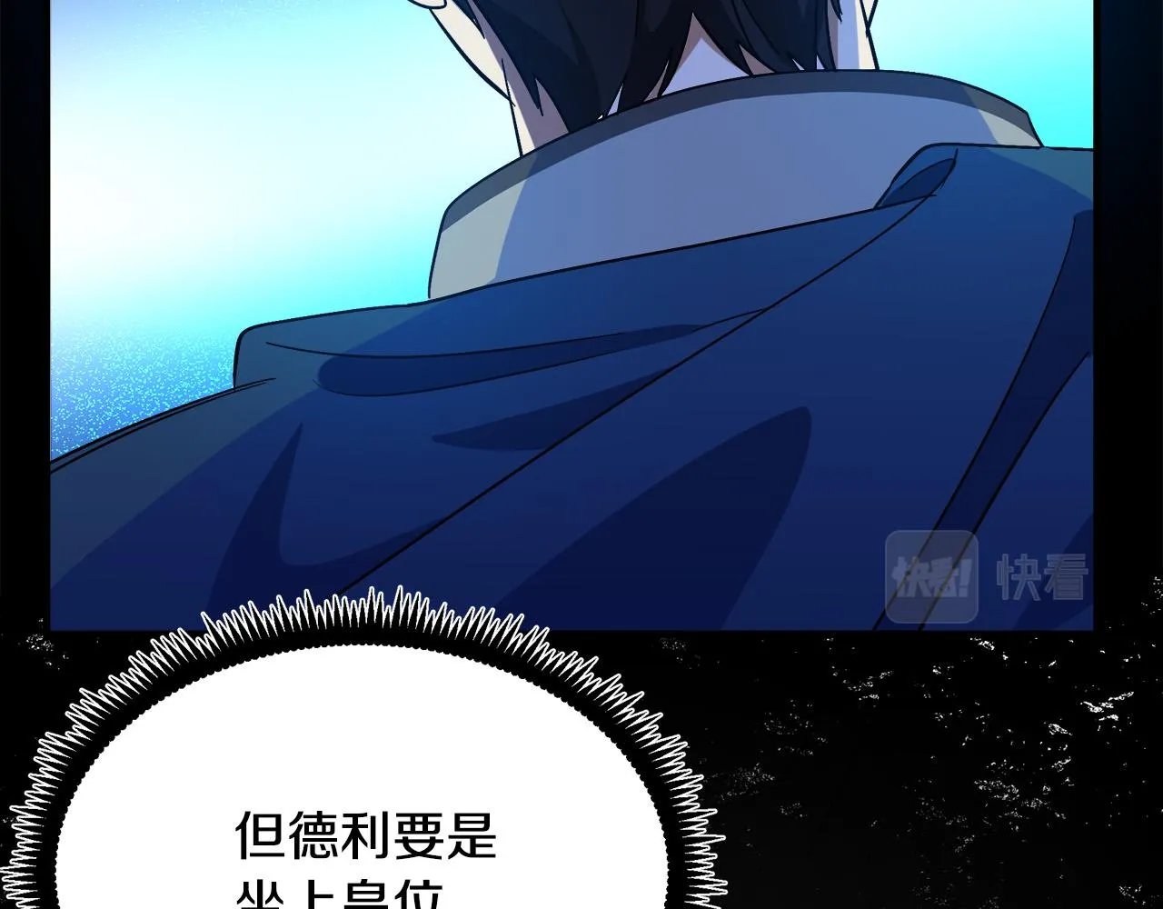 第97话 商议 第74页