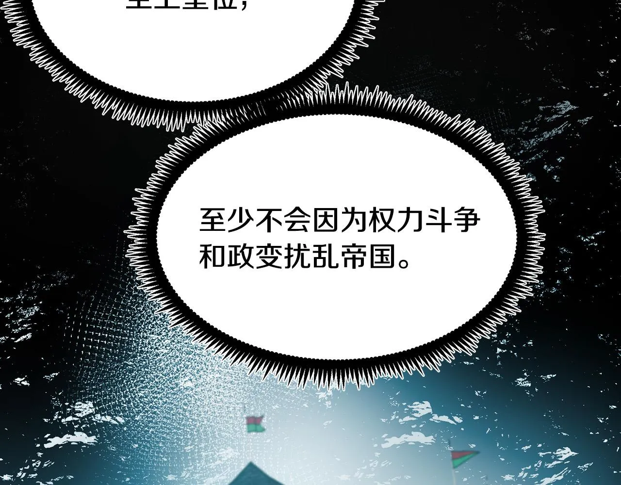 第97话 商议 第75页