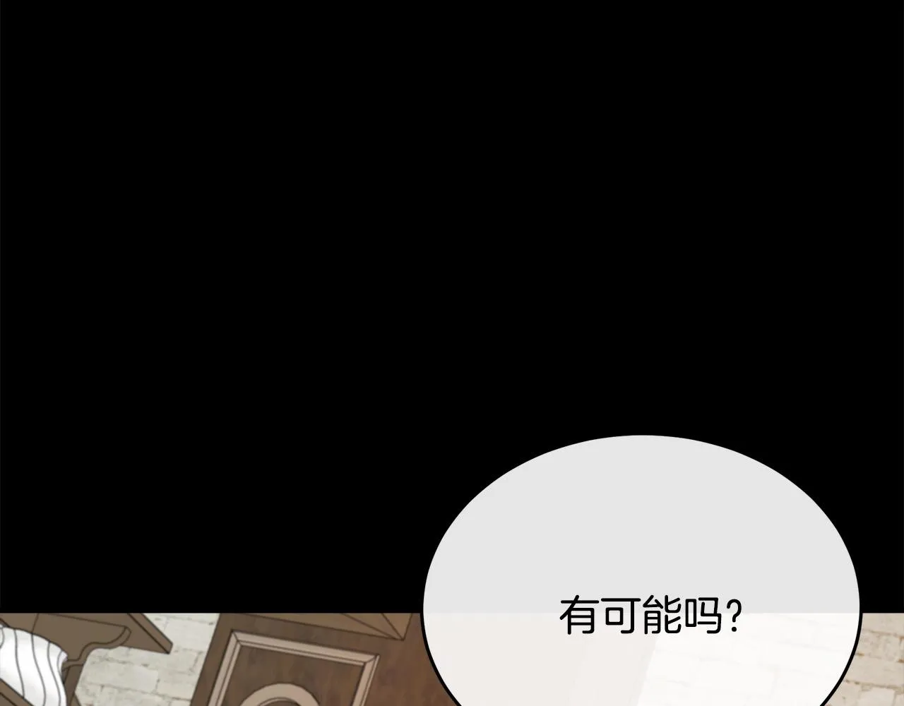 第97话 商议 第82页