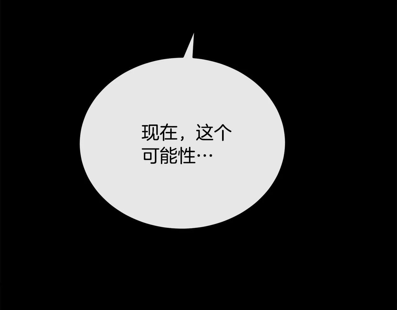 第97话 商议 第86页
