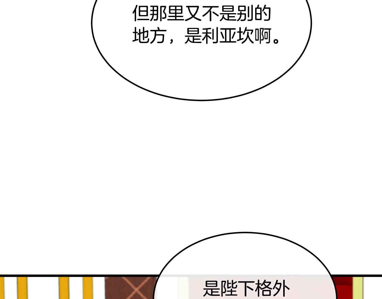 第97话 商议 第94页