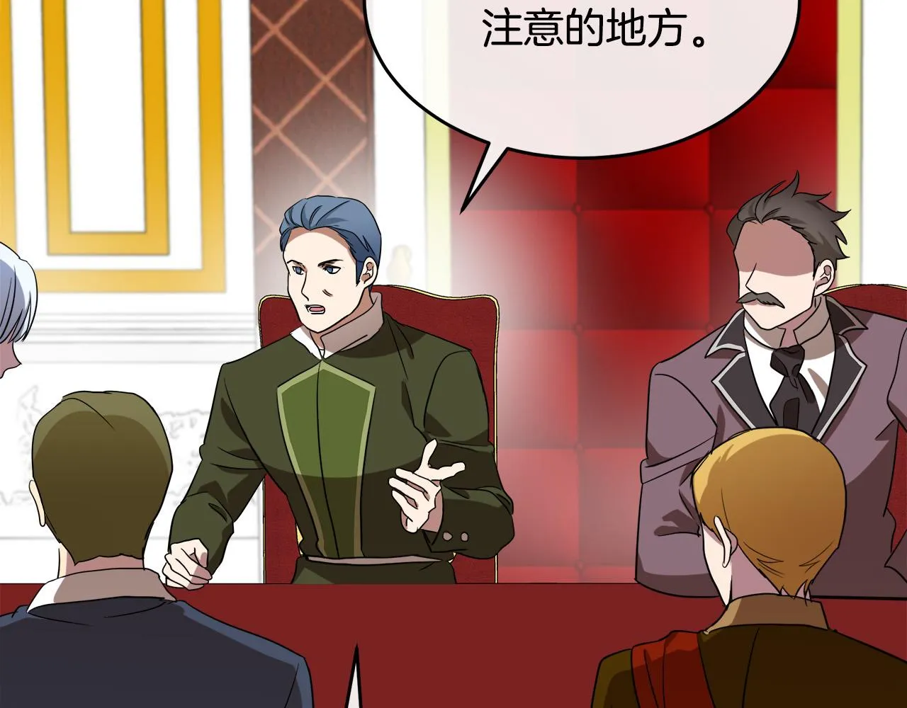 第97话 商议 第95页
