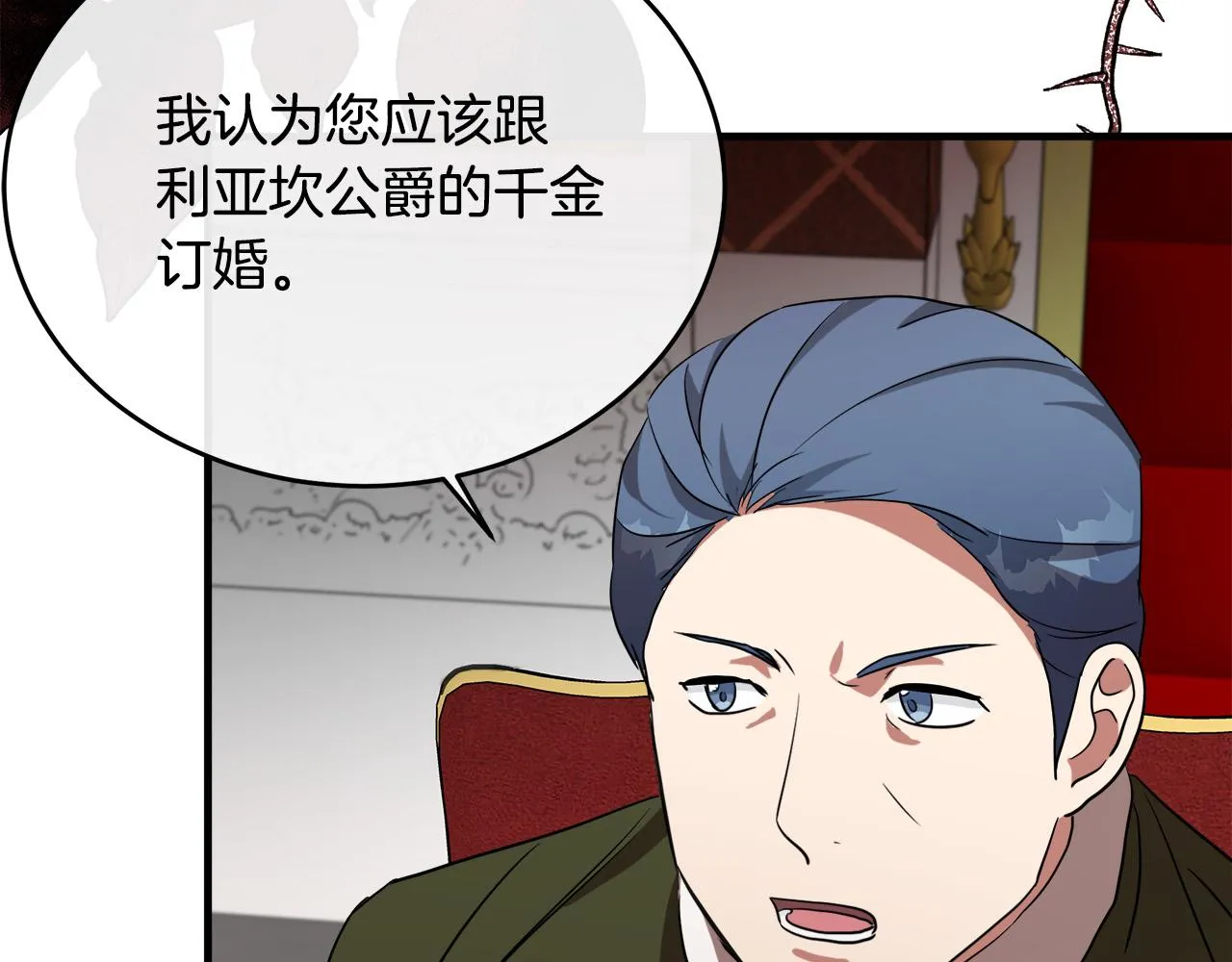 第97话 商议 第100页