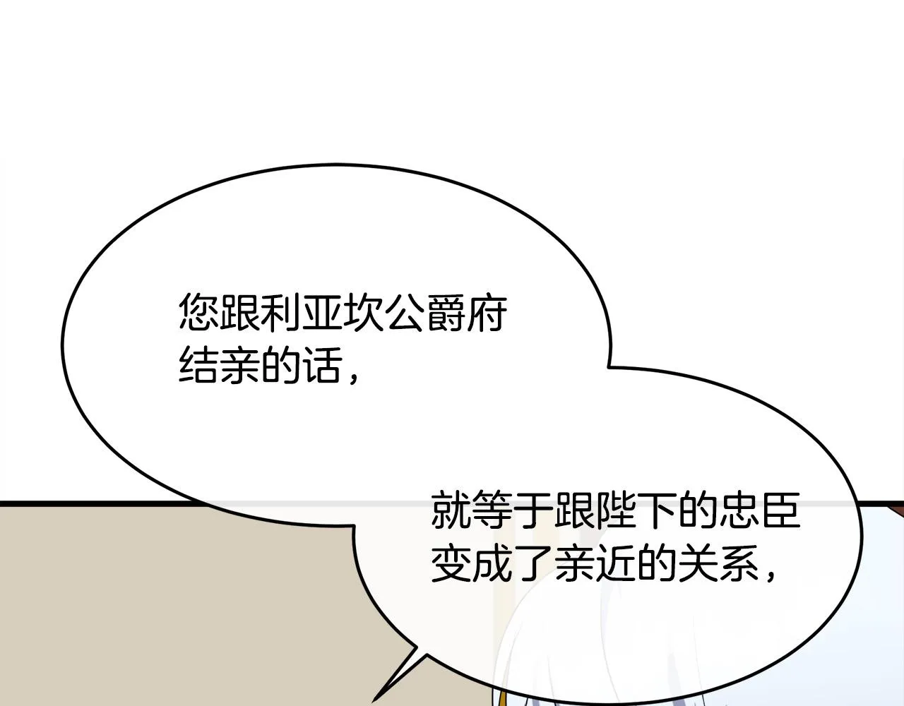 第97话 商议 第102页