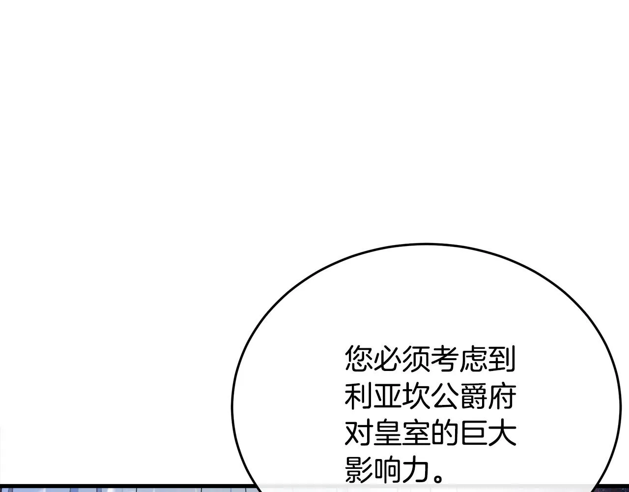 第97话 商议 第105页
