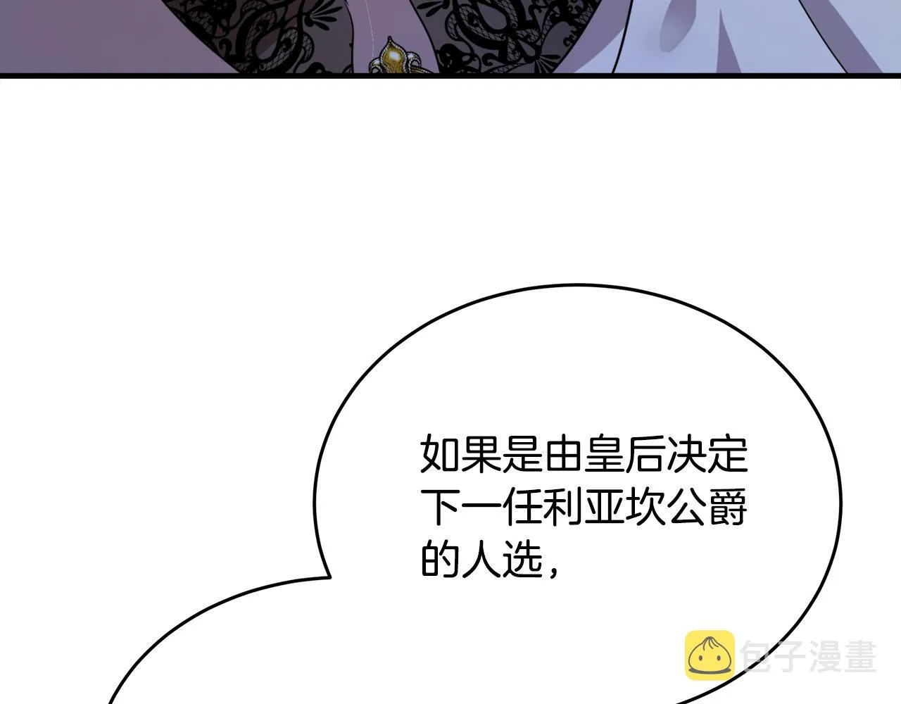 第97话 商议 第107页
