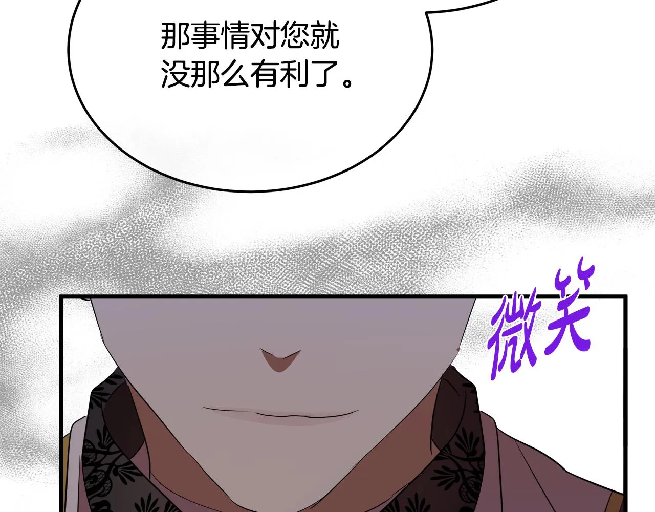第97话 商议 第108页