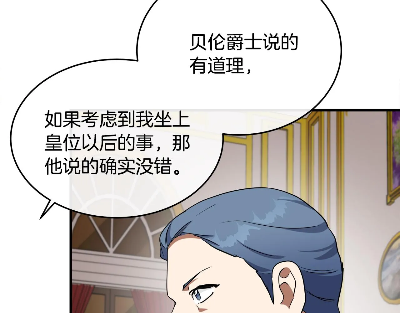 第97话 商议 第110页