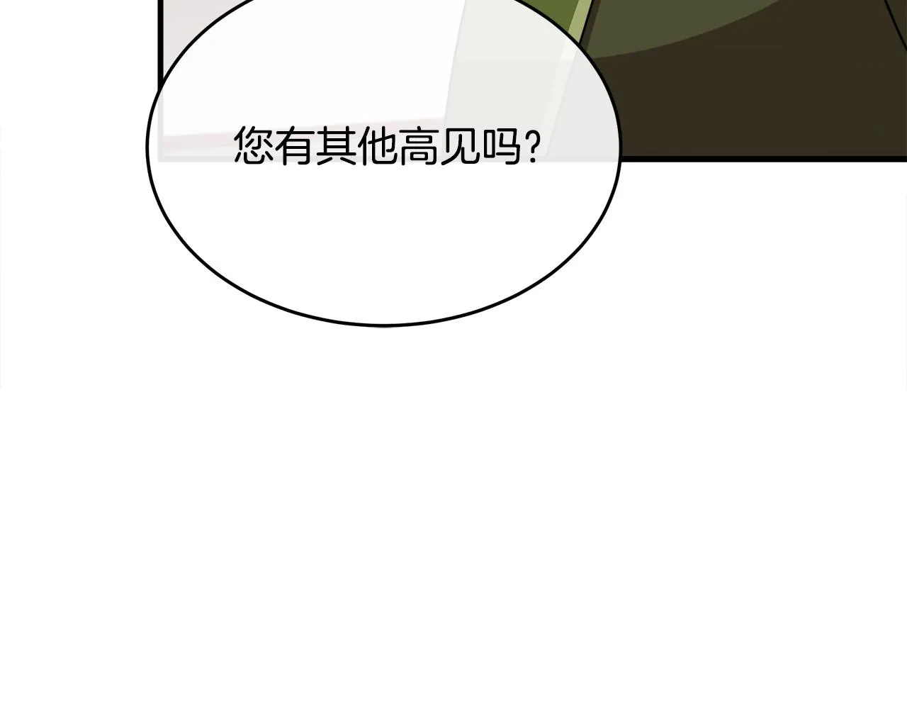 第97话 商议 第112页