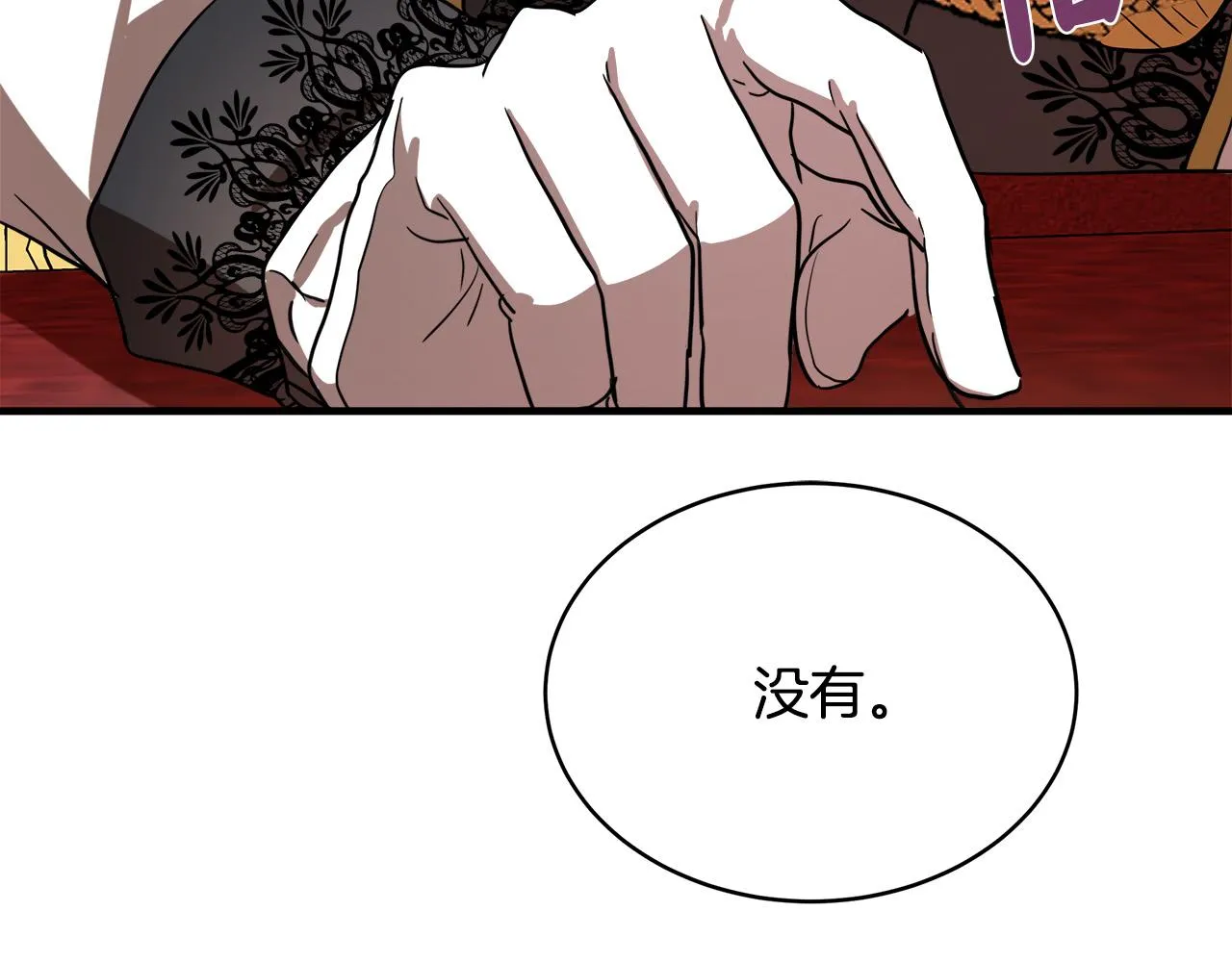 第97话 商议 第115页