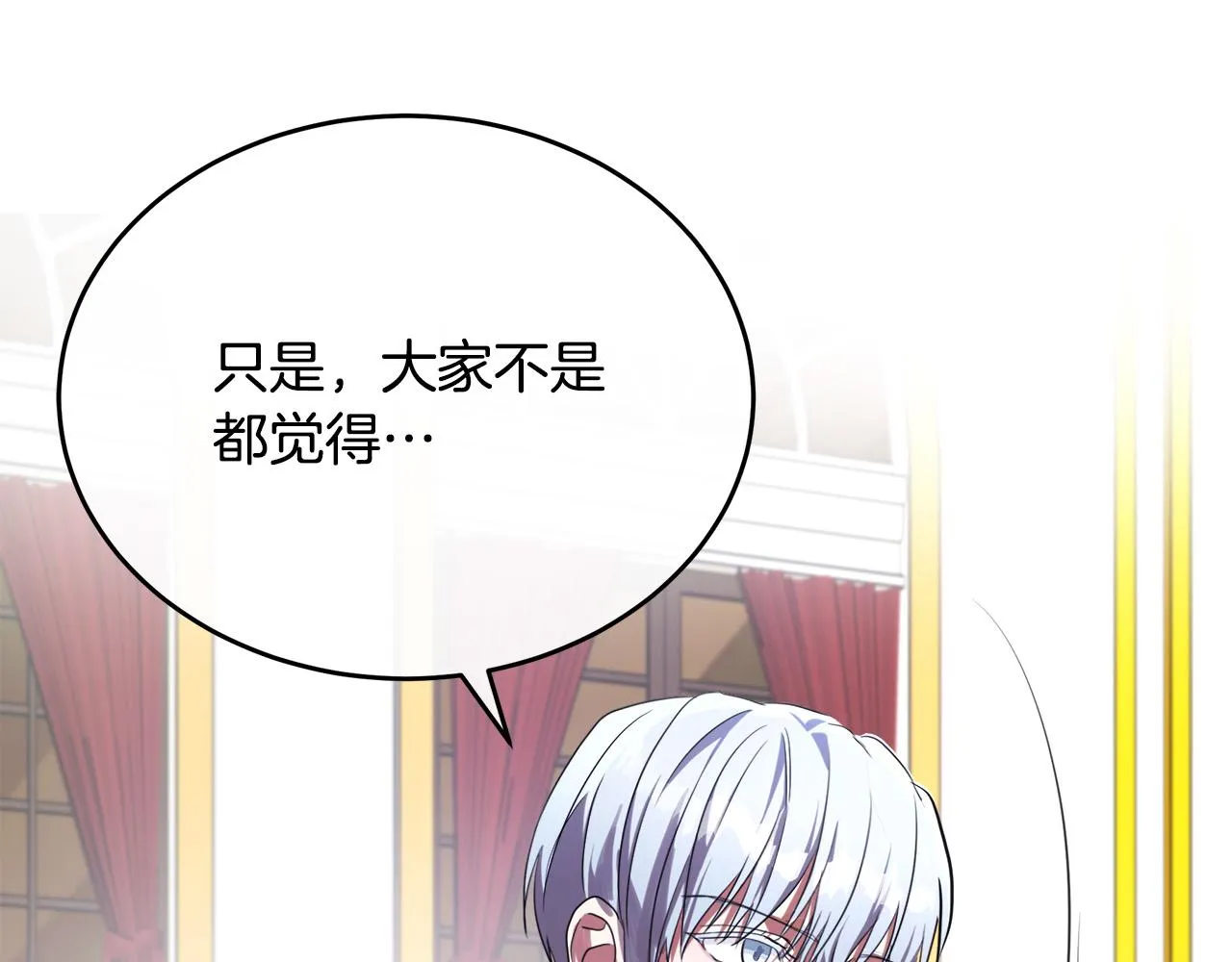 第97话 商议 第116页
