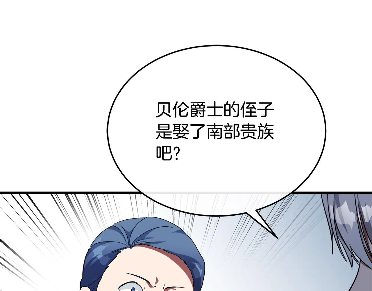 第97话 商议 第123页