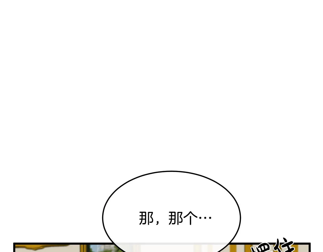第97话 商议 第125页