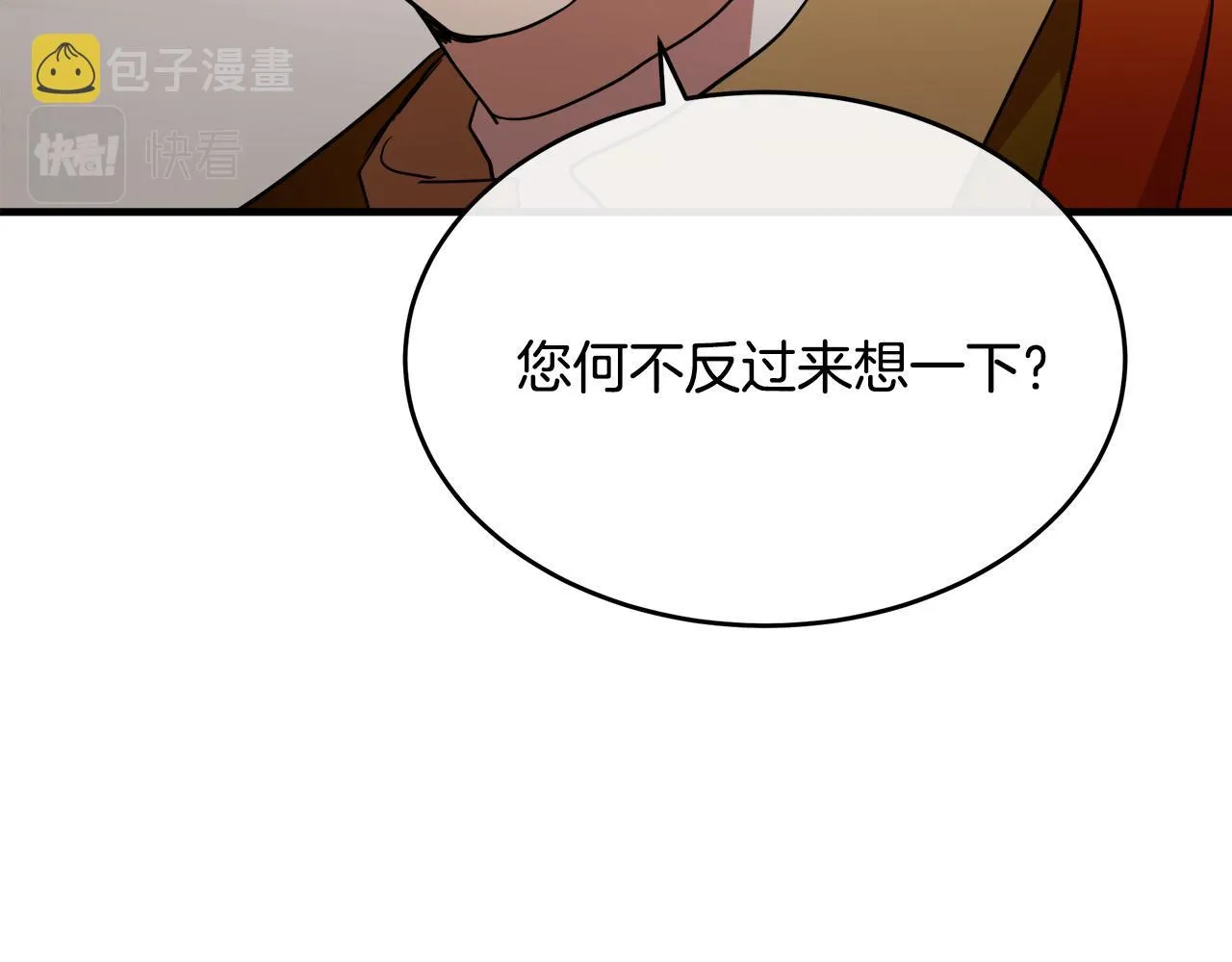 第97话 商议 第129页