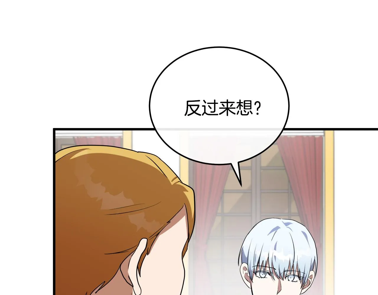 第97话 商议 第130页