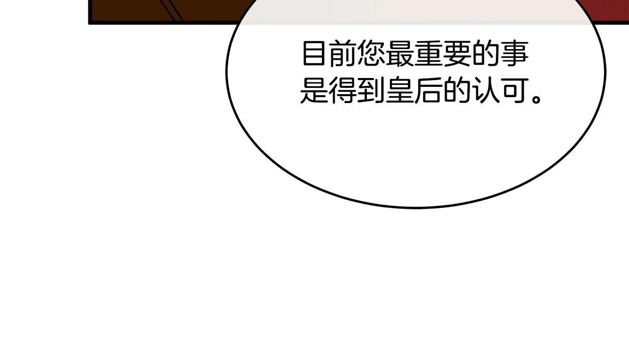 第97话 商议 第132页
