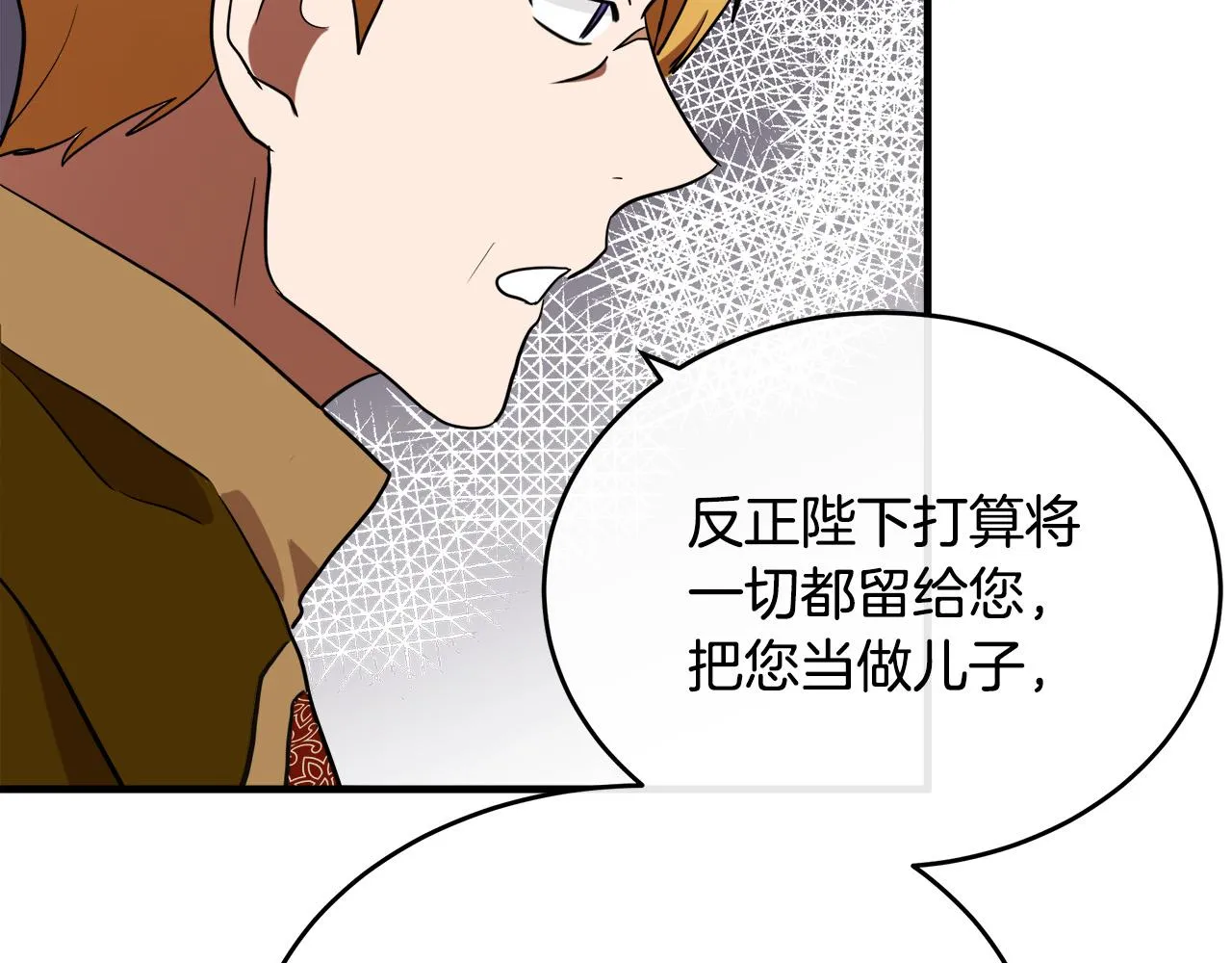 第97话 商议 第134页