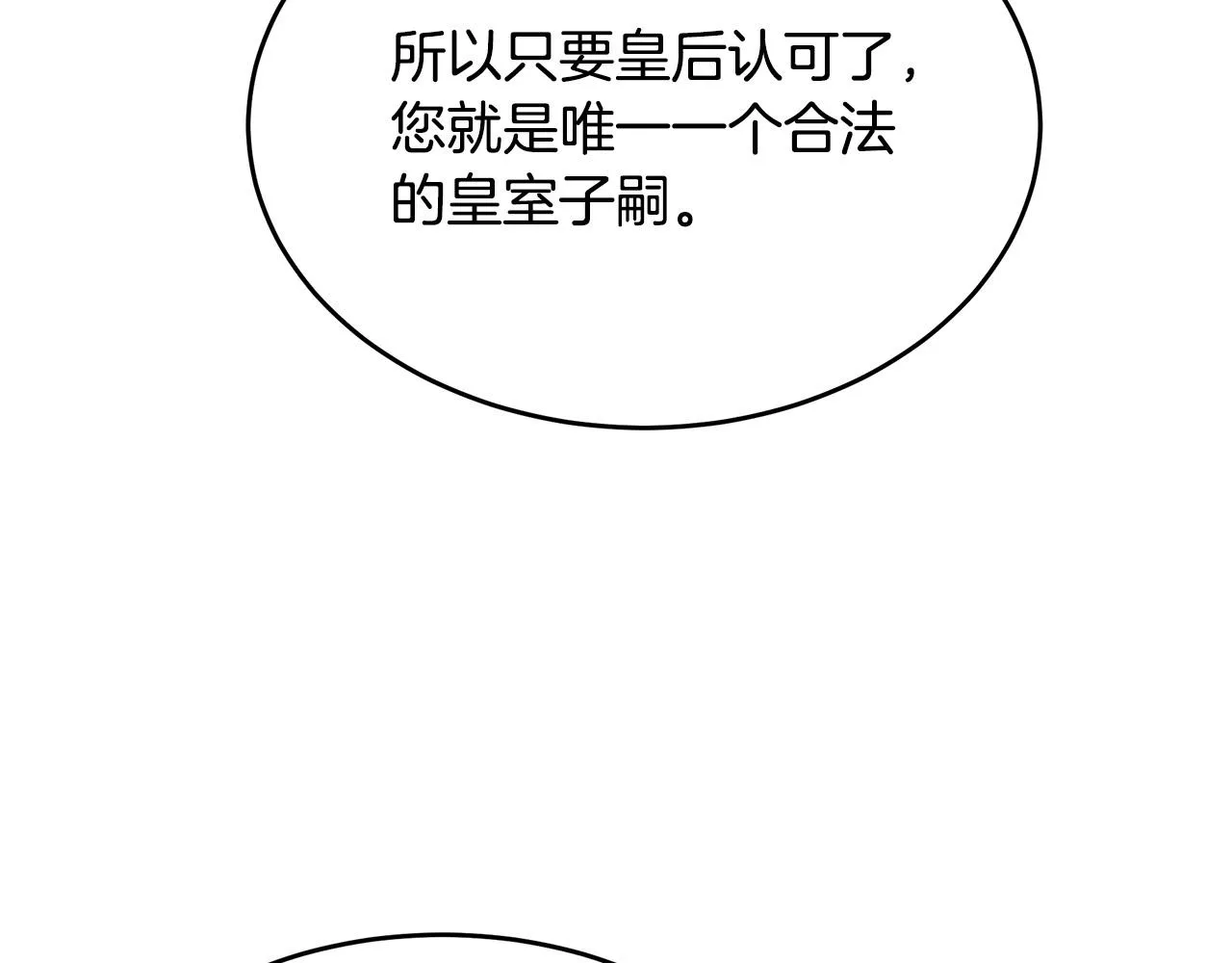第97话 商议 第135页