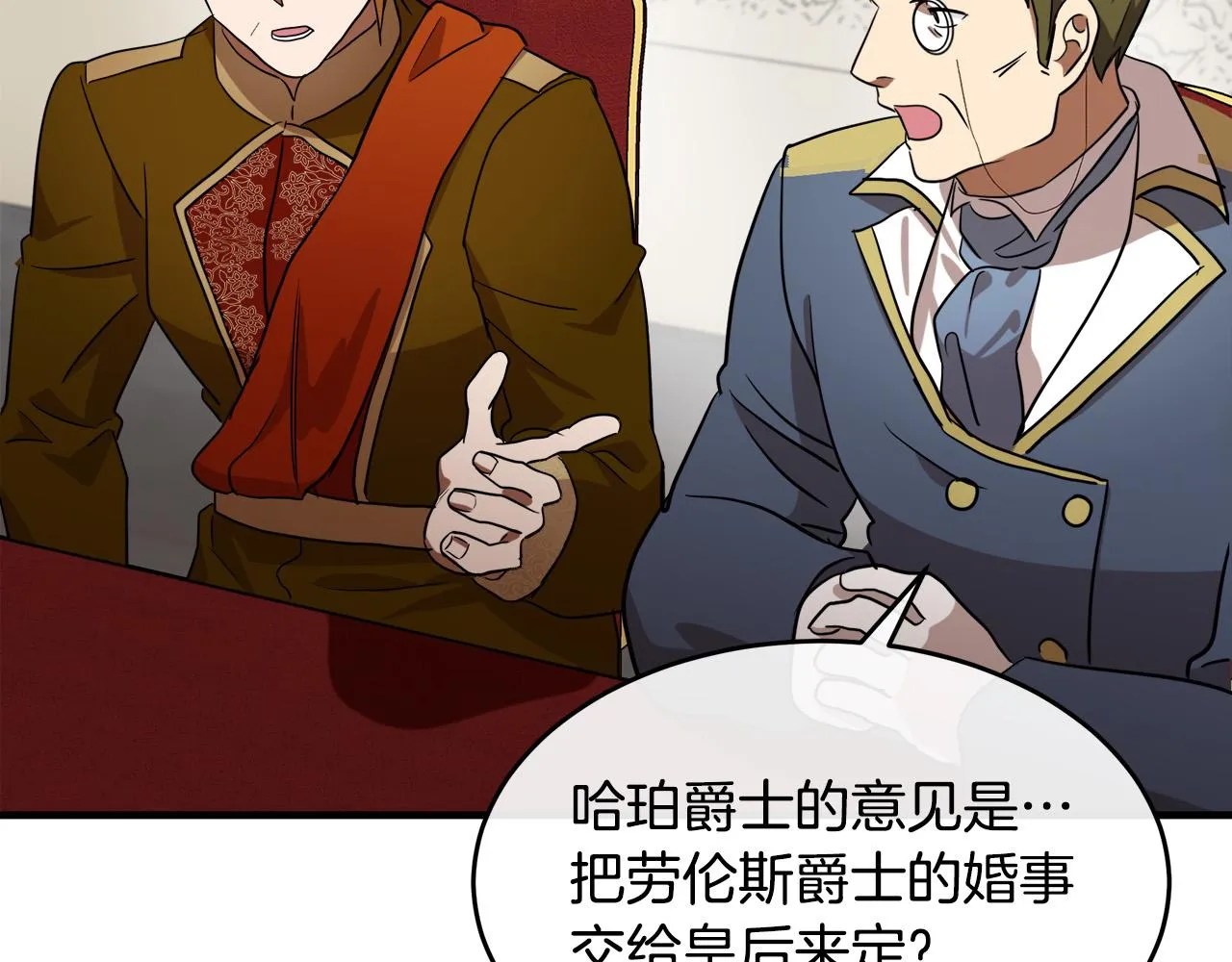 第97话 商议 第137页