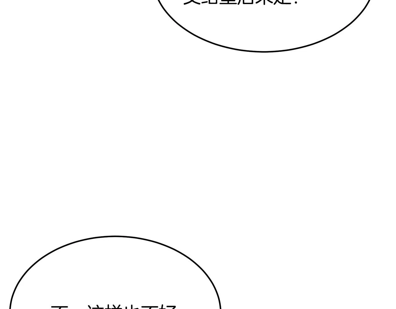 第97话 商议 第138页