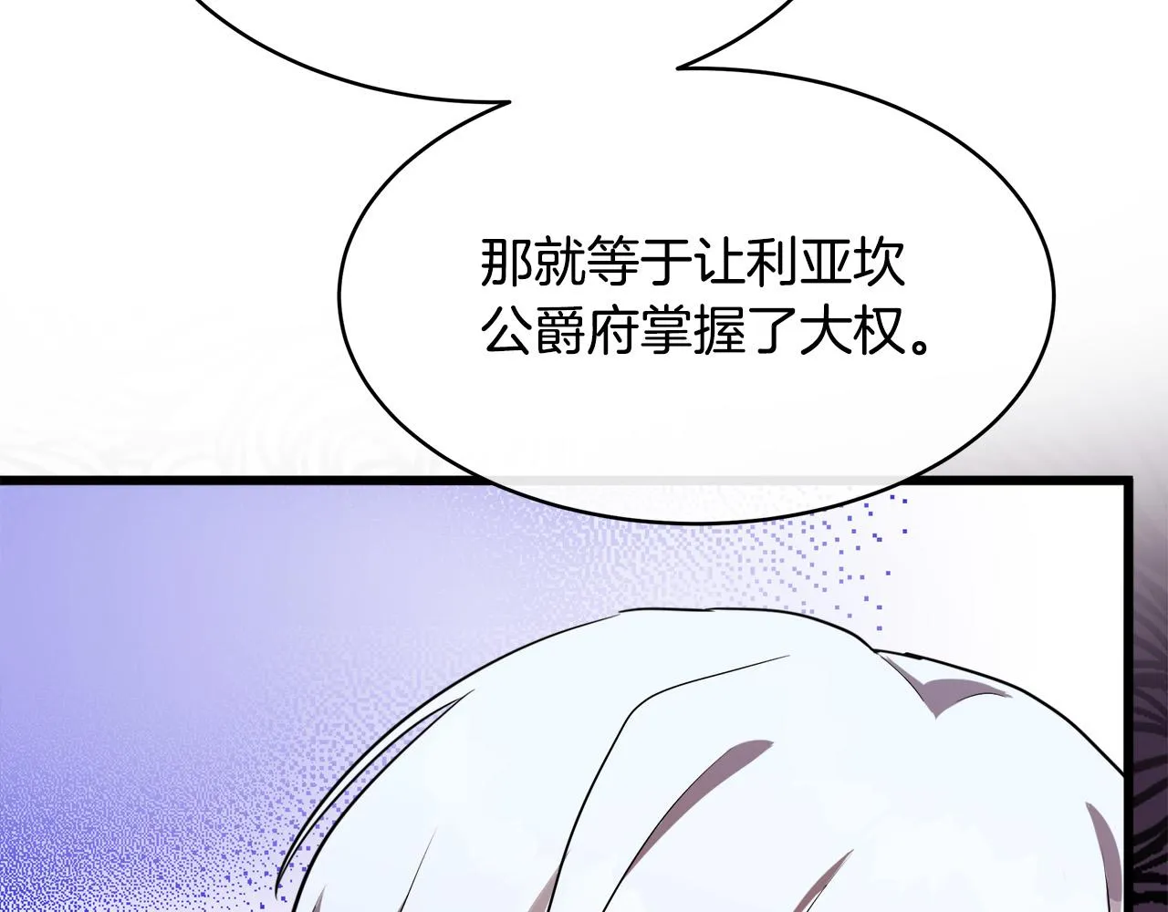 第97话 商议 第141页