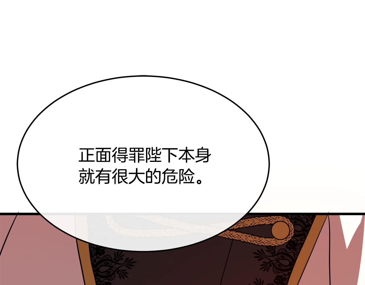 第97话 商议 第145页