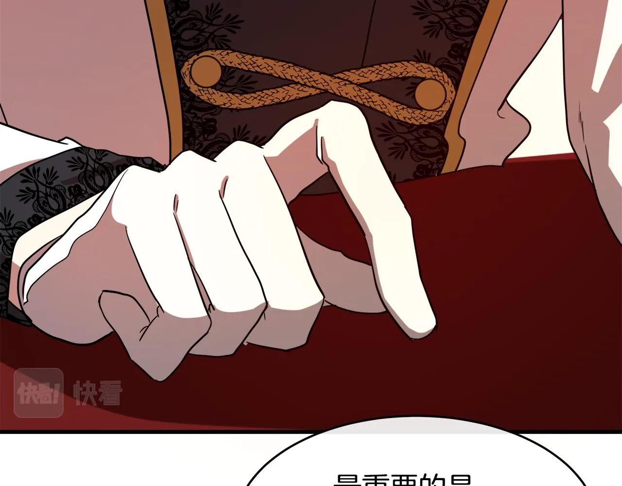 第97话 商议 第146页