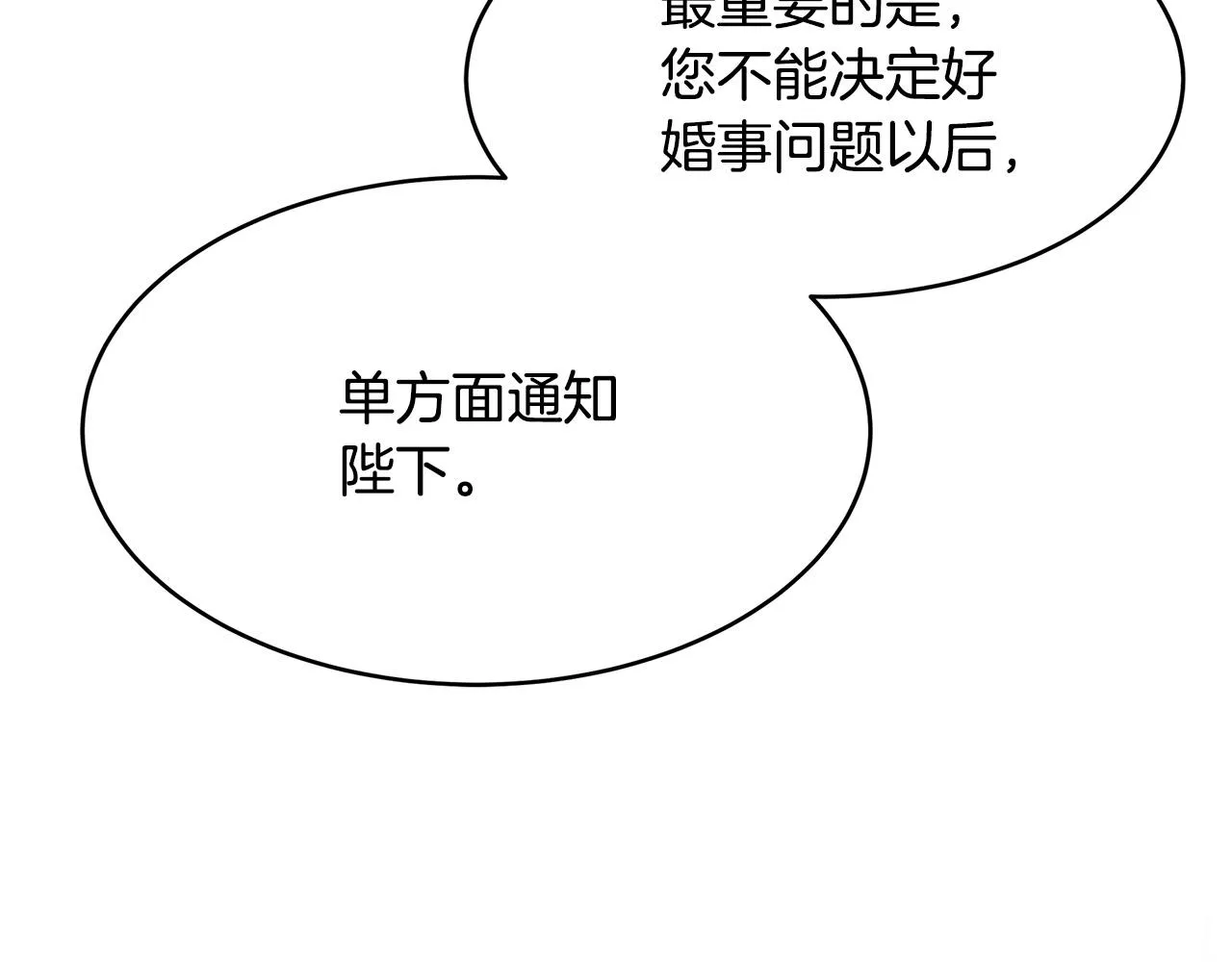 第97话 商议 第147页