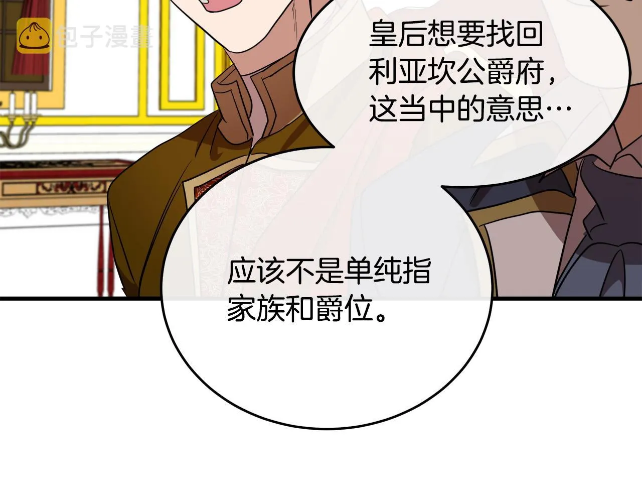 第97话 商议 第152页