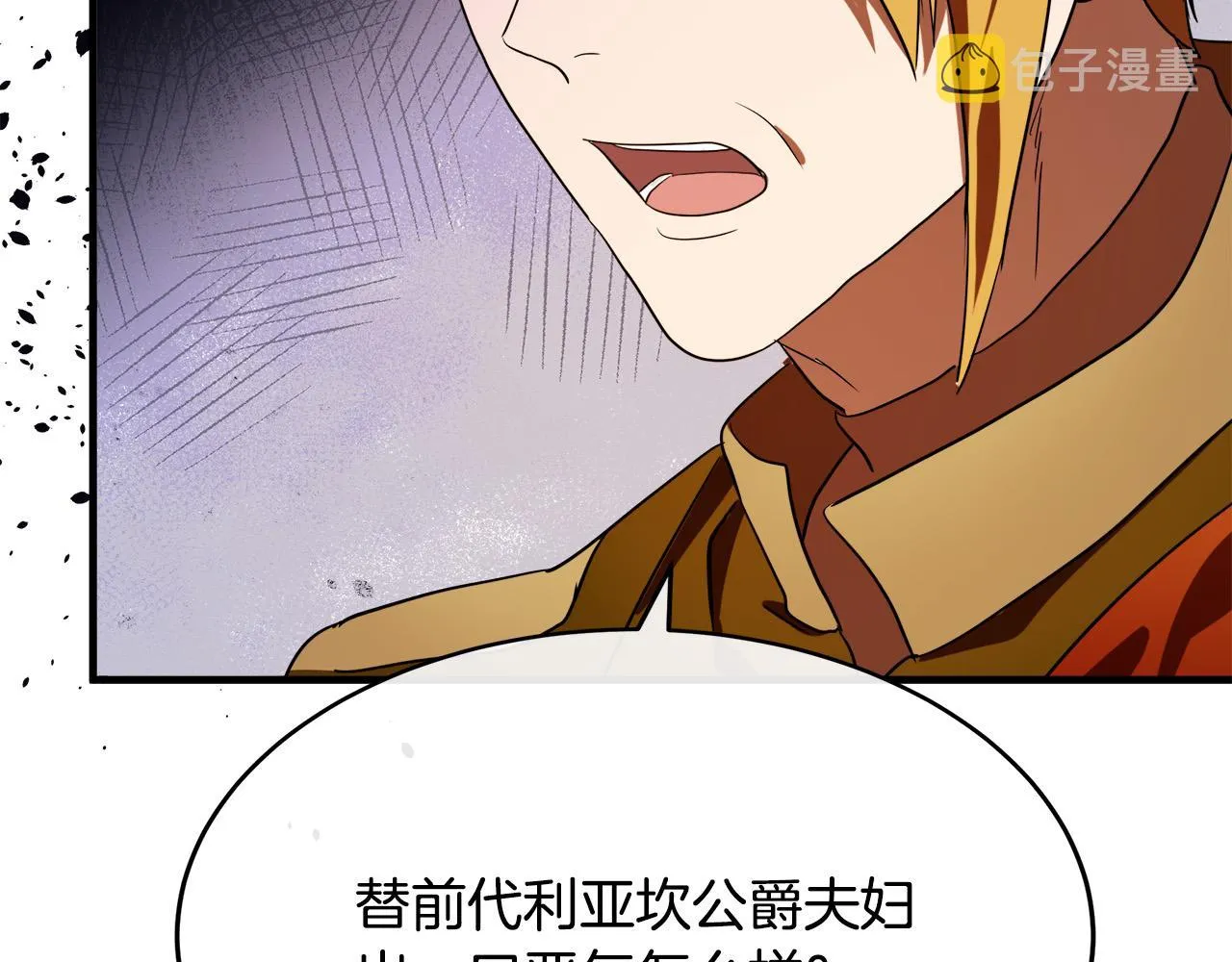 第97话 商议 第155页