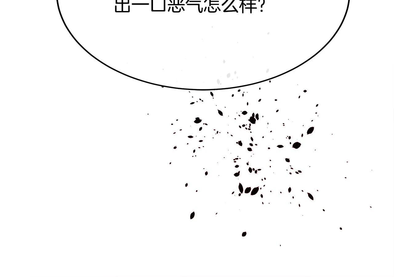 第97话 商议 第156页