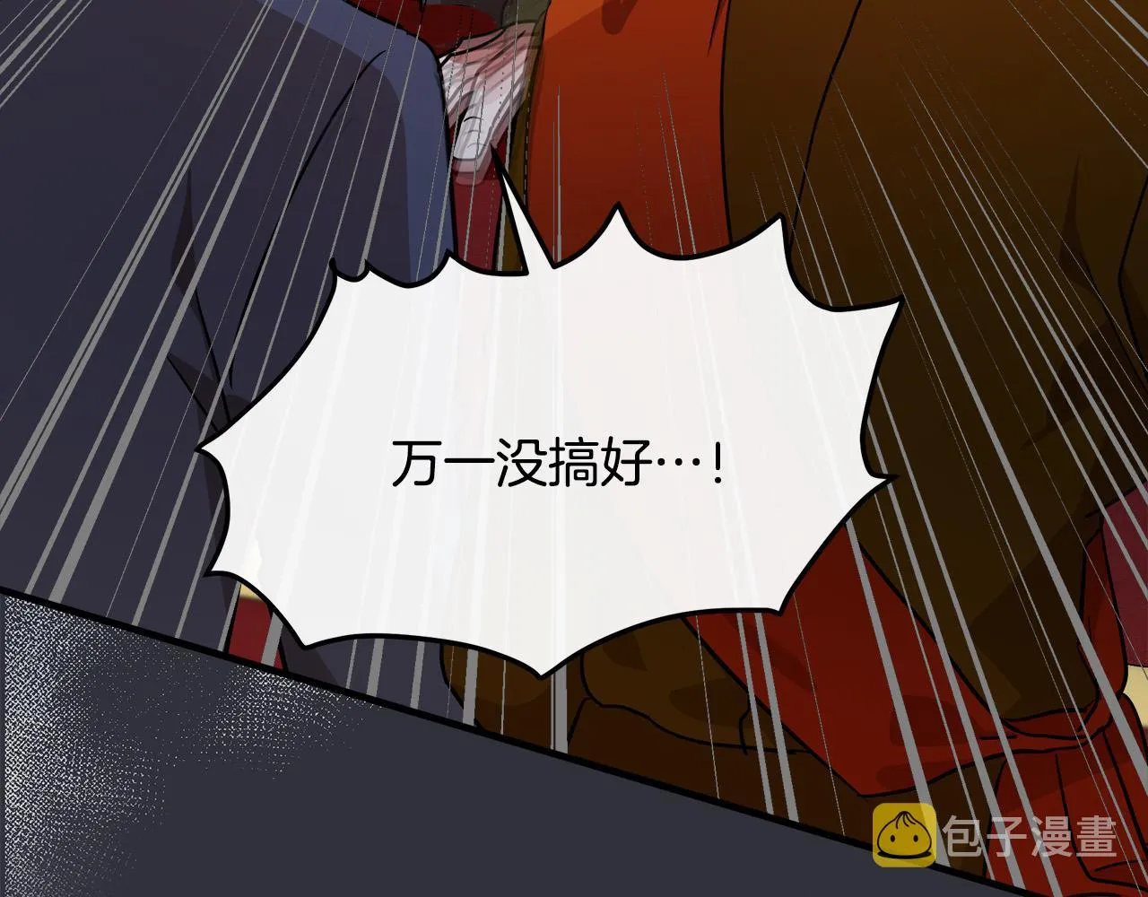 第97话 商议 第159页
