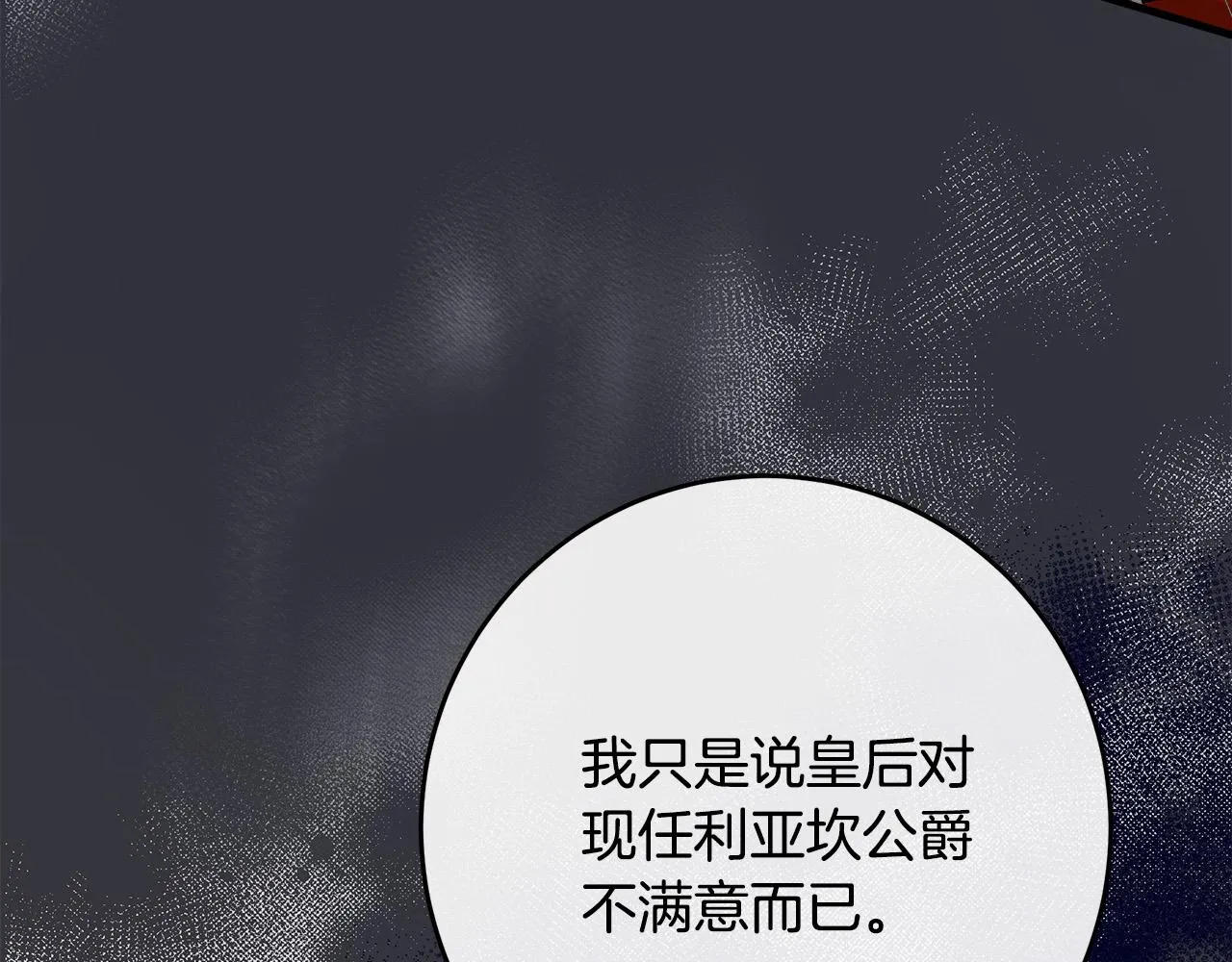 第97话 商议 第160页