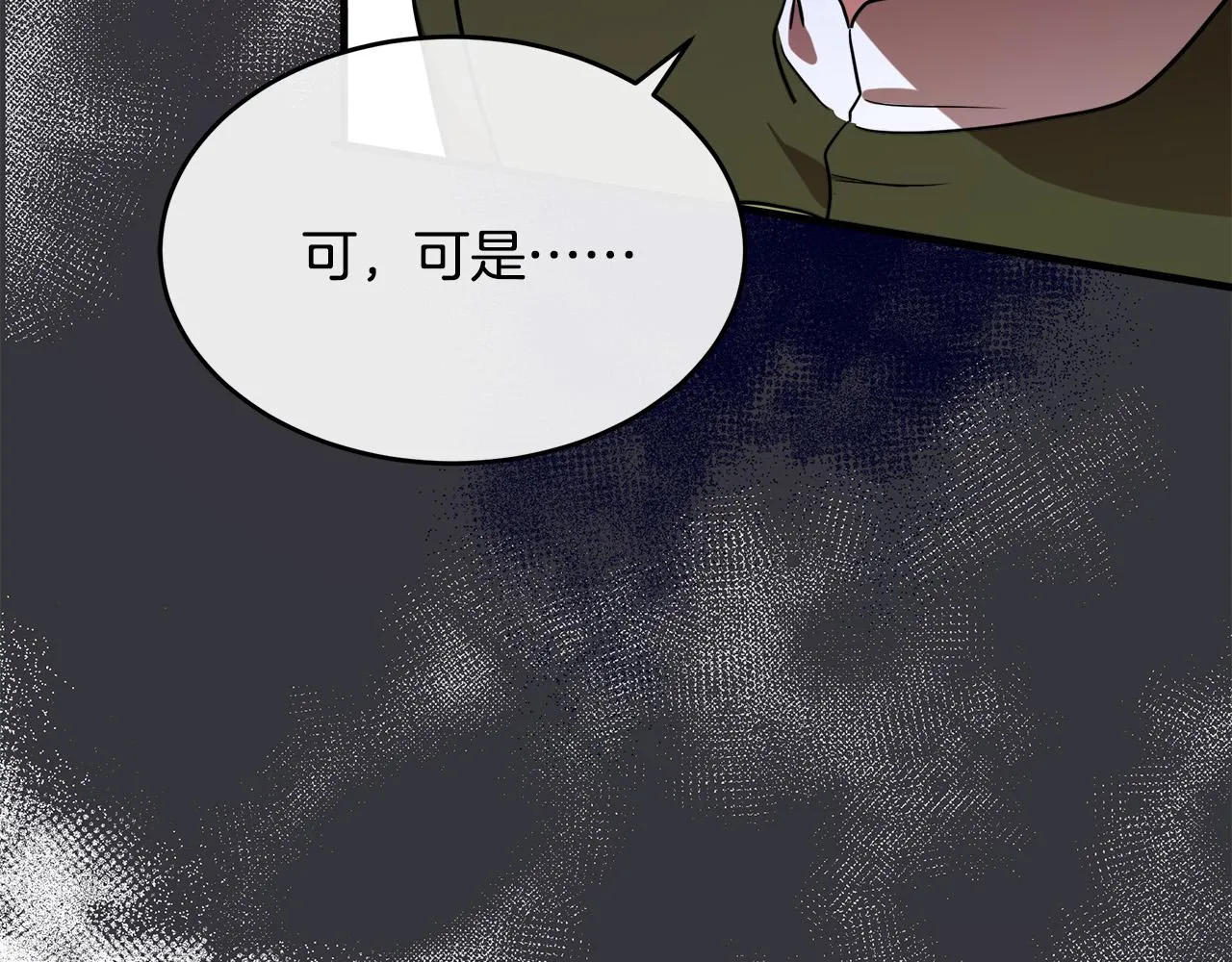 第97话 商议 第164页