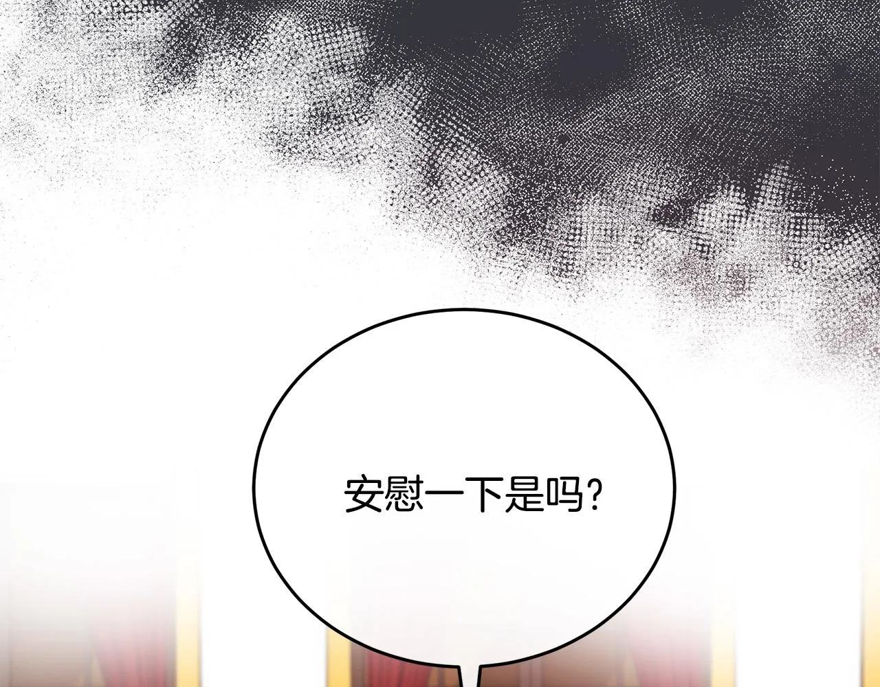 第97话 商议 第165页