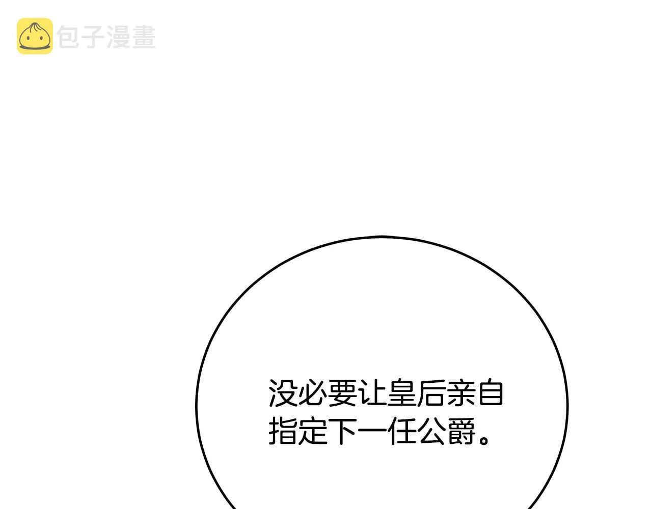 第97话 商议 第169页